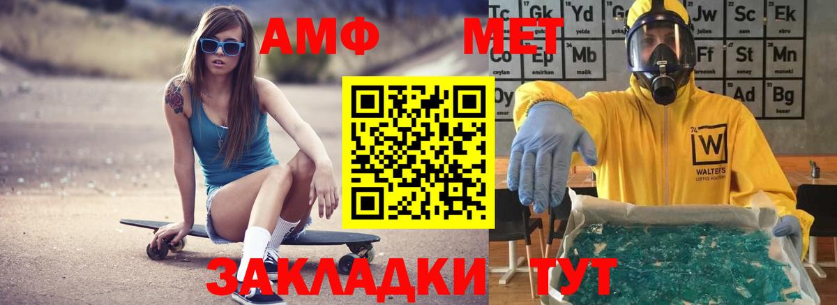 Людиново  Amphetamine  Вход с VPN  Amphetamine  Амфетамин Розовый 