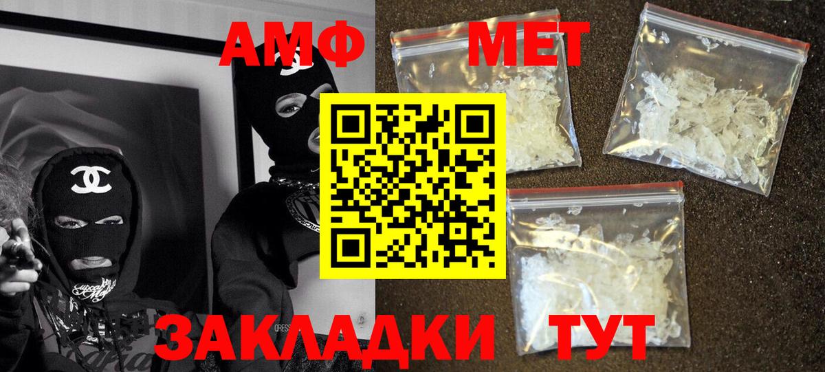 АМФ 98% Людиново