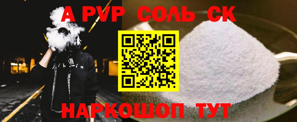 A PVP мука Людиново