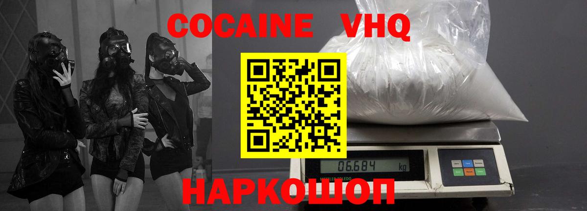Людиново  Cocaine 99%  Cocaine  Вход с VPN 
