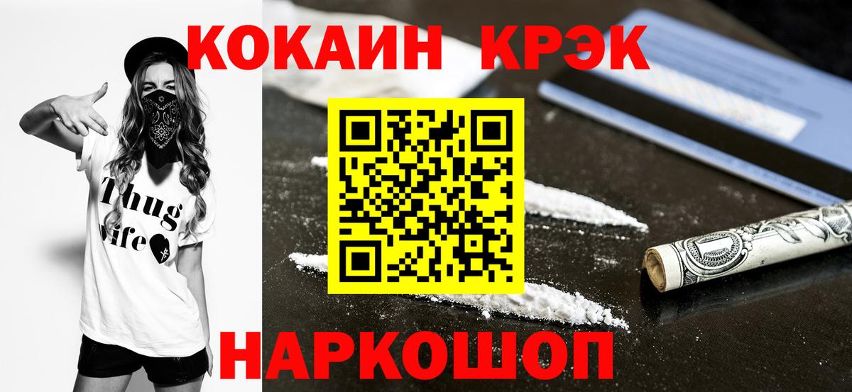 КОКАИН FishScale Людиново