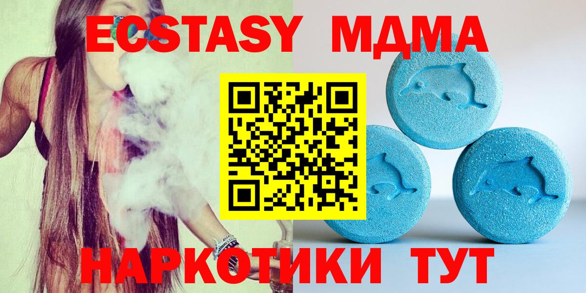 Ecstasy 300 mg  площадка формула  Людиново  Вход с VPN  ЭКСТАЗИ 250 мг 