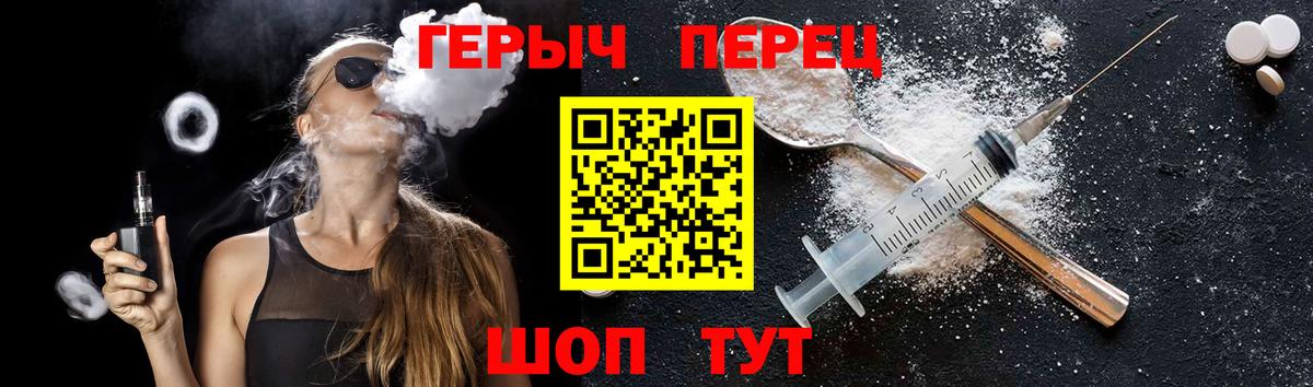 Людиново  ГЕРОИН VHQ  ГЕРОИН  Вход с VPN 
