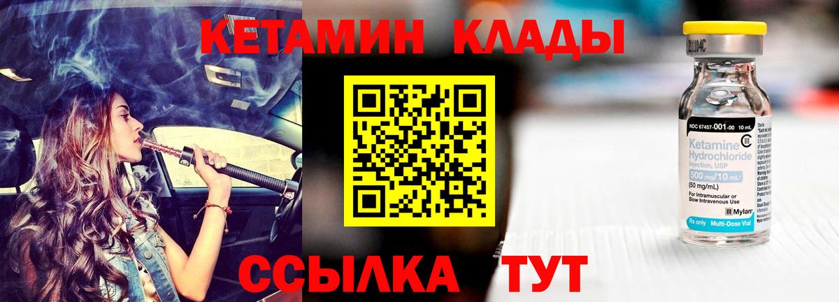 КЕТАМИН VHQ  Вход с VPN  Людиново  дарк нет телеграм  Кетамин ketamine 