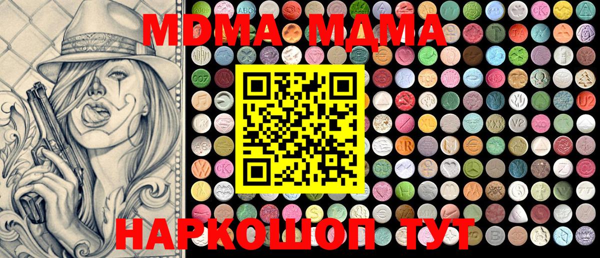 Людиново  МДМА молли  Вход с VPN  MDMA Molly 