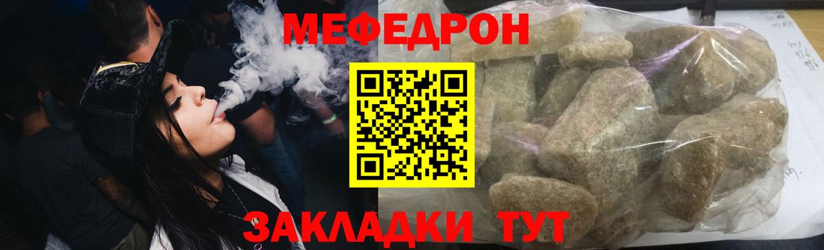 Меф кристаллы  МЯУ-МЯУ  Людиново  МЯУ-МЯУ 4 MMC  Вход с VPN 