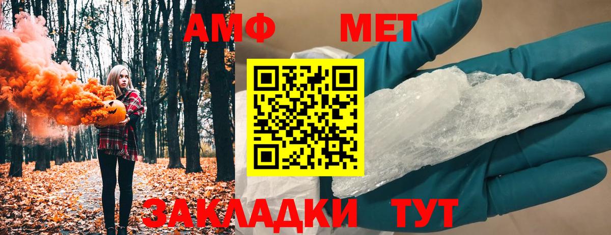 Первитин  Метамфетамин Декстрометамфетамин 99.9%  Метамфетамин Декстрометамфетамин 99.9%  Вход с VPN  Людиново 