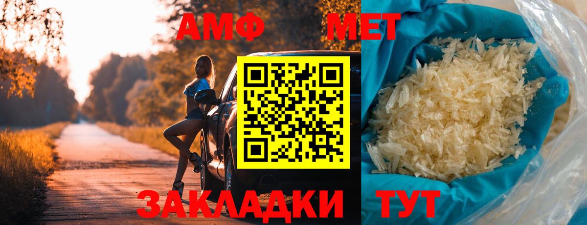МЕТАМФЕТАМИН Methamphetamine Людиново
