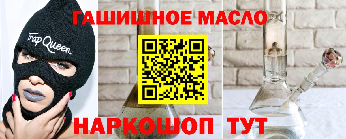 ТГК гашишное масло  купить закладку  OMG ONION  Людиново  Вход с VPN  ТГК концентрат 